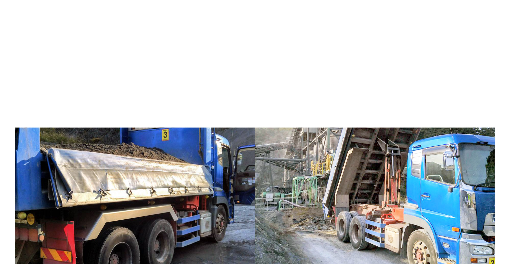 安定感のある運搬業務を行ないます