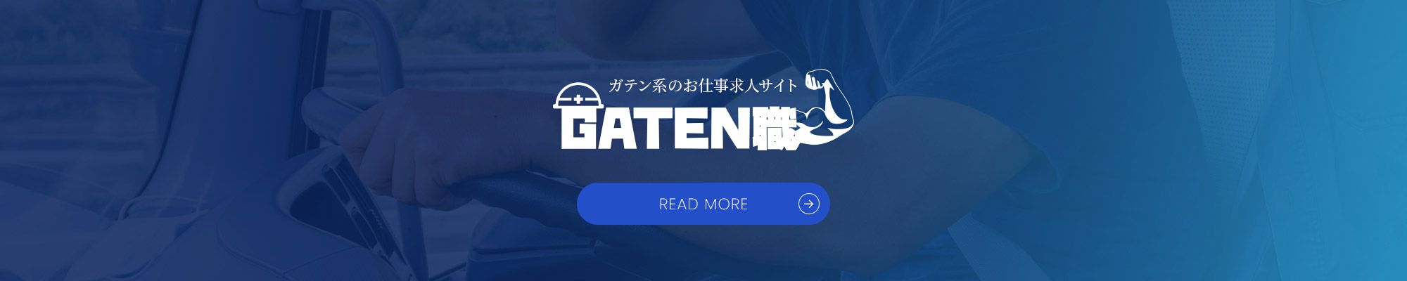 bnr_gaten_off